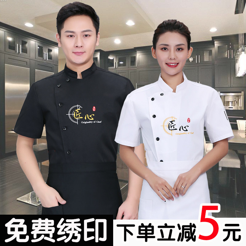 Hotel chef overalls men's long sleeve Chinese style high-end catering kitchen black large size short sleeve chef suit customization