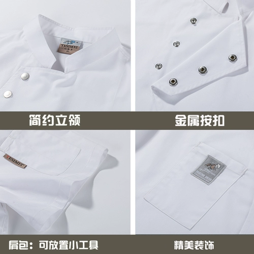 Отель Western Restaurant Chef Workwear Мужская летняя высококачественная модная кухня персонализированный шеф-повар Wear Wome Fashion Fashion с коротким рукавом