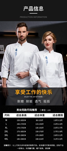 Высокий шеф -повар Работа с длинными -насыщенные осенние и зимнее платье после кухонного чайного напитка ресторан выпечка больших киосков, кухонная одежда для питания на заказ