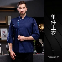 LF Xiangyun Kitchen Синий с длинным рукавом