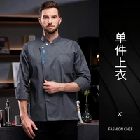 LF Xiangyun Kitchen Серый с длинным рукавом