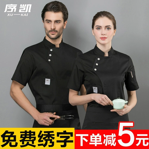Отель Western Restaurant Chef Workwear Мужская летняя высококачественная модная кухня персонализированный шеф-повар Wear Wome Fashion Fashion с коротким рукавом