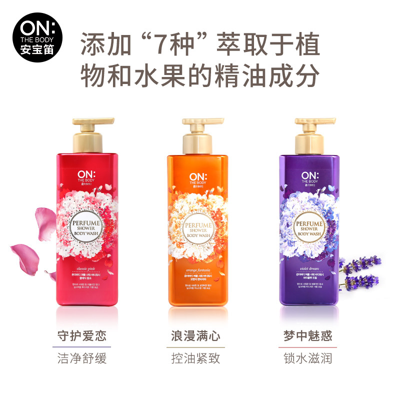 韩国产 LG ON THE BODY 安宝笛 梦幻香水沐浴露 500ml*3瓶 天猫优惠券折后￥59包邮（￥99-40）