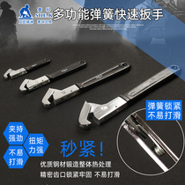 SECCO hook-shaped quick wrench spring self-tightening universal pipe wrench multi-function water pipe pliers multi-purpose adjustable wrench