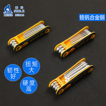 赛科螺丝刀8件套装折叠梅花扳手内六角十字一字多功能螺丝批组套
