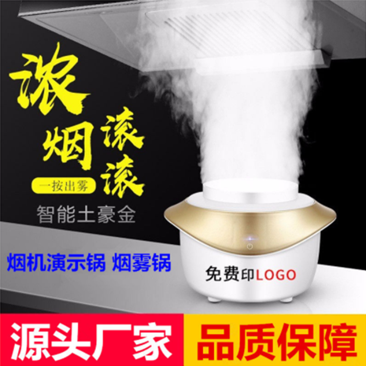 Range hood Demonstration Smoke boiler atomization boiler steam water mist boiler integrated stove to try out the smoke generator for the smoke generator