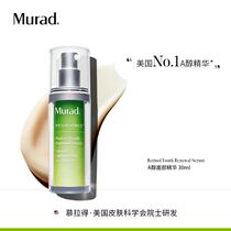 Murad Murad Retinol extract retinol vitamin AOL essence 30ml anti-aging light fine lines shrink pores brighten early C late A