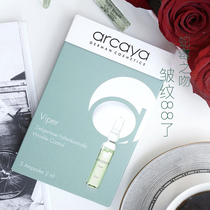 Spot Germany Arcaya Ampoule essence Viper Snake venom kiss to fine lines Expression lines Anti-early aging