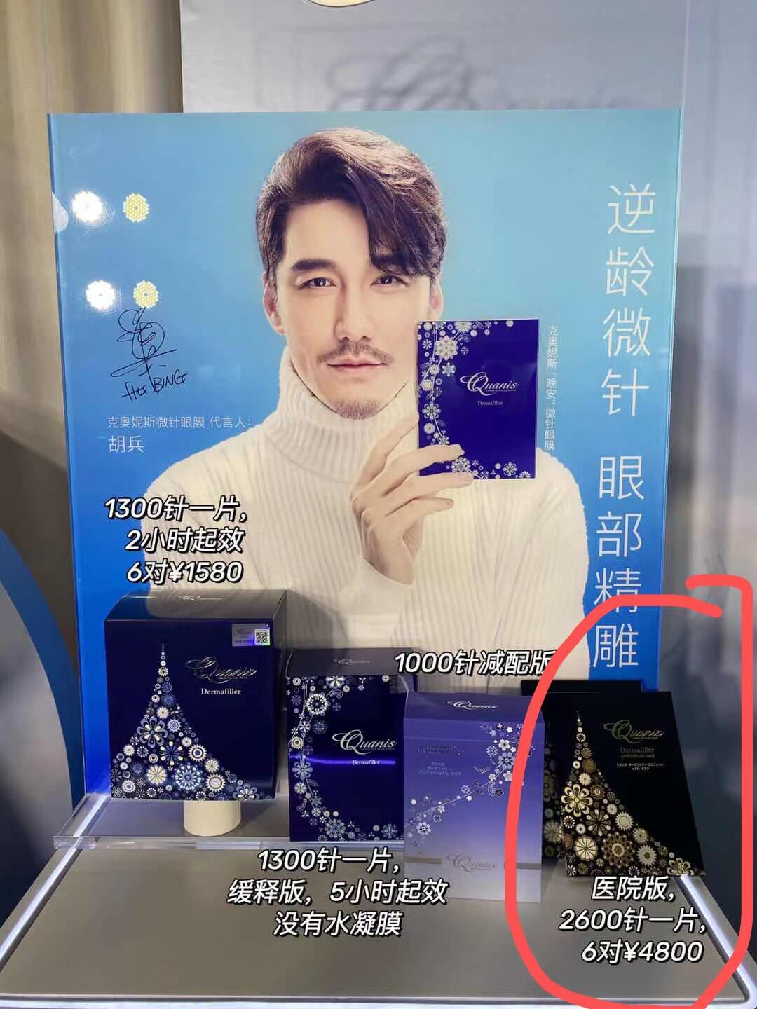 Japan's QUANIS Keonis hyaluronic acid 2600 micro-needle eye mask light dark circles eye bags fine lines