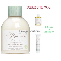 little butterfly Baby butterfly baby before bed shower gel moisturizing soothing send face cream or oil