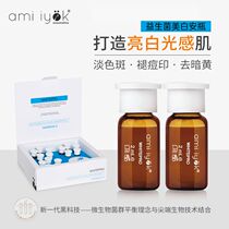 4 weeks whitening light spots and acne marks) Spain ami iyok organic probiotics whitening ampoules 15 boxes
