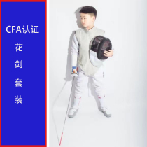 Shanghai Cloud fencing Fencing Equipment Floral Sword Suit Children Adult Beginners Can Compete Male Student Female Flower Sword Fencing