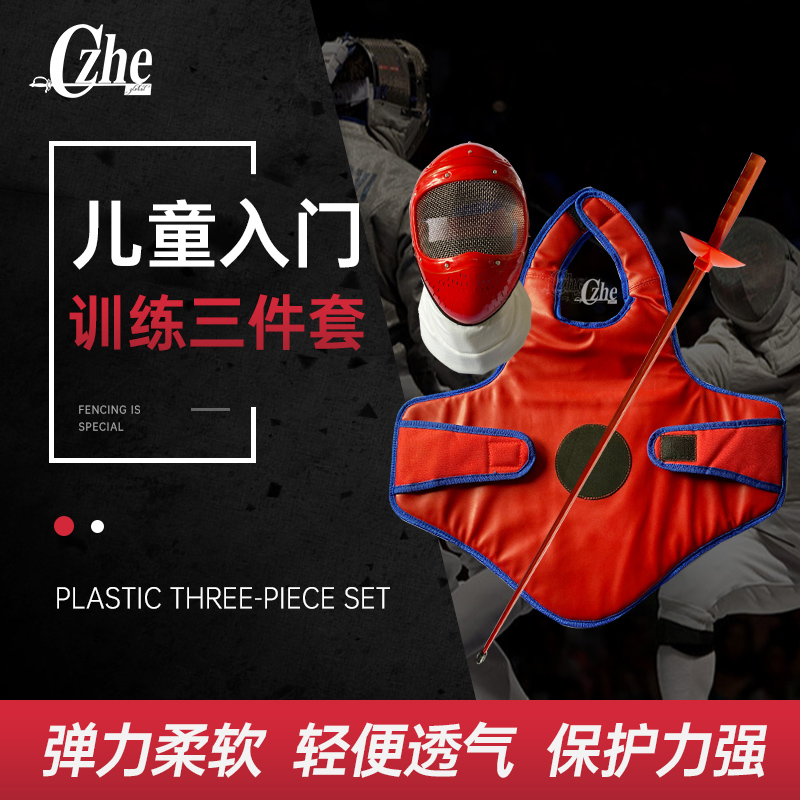 Fencing Clothing Children Training Equipment Fencing Suit Three Sets Of Plastic Mask Fencing Equipment Fencing