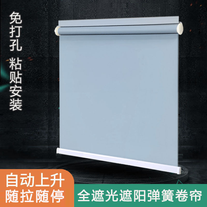 Automatic Rising Full Blackout Sunshade Curtain, Sun Protection and Heat Insulation, Spring Roller Blind, No-Drill Clip-On Adhesive Type, Pull and Stop as Needed Automatic Rising Full Blackout Sunshade Curtain, Sun Protection and Heat Insulation, Spring Roller Blind, No-Drill Clip-On Adhesive Type, Pull and Stop as Needed