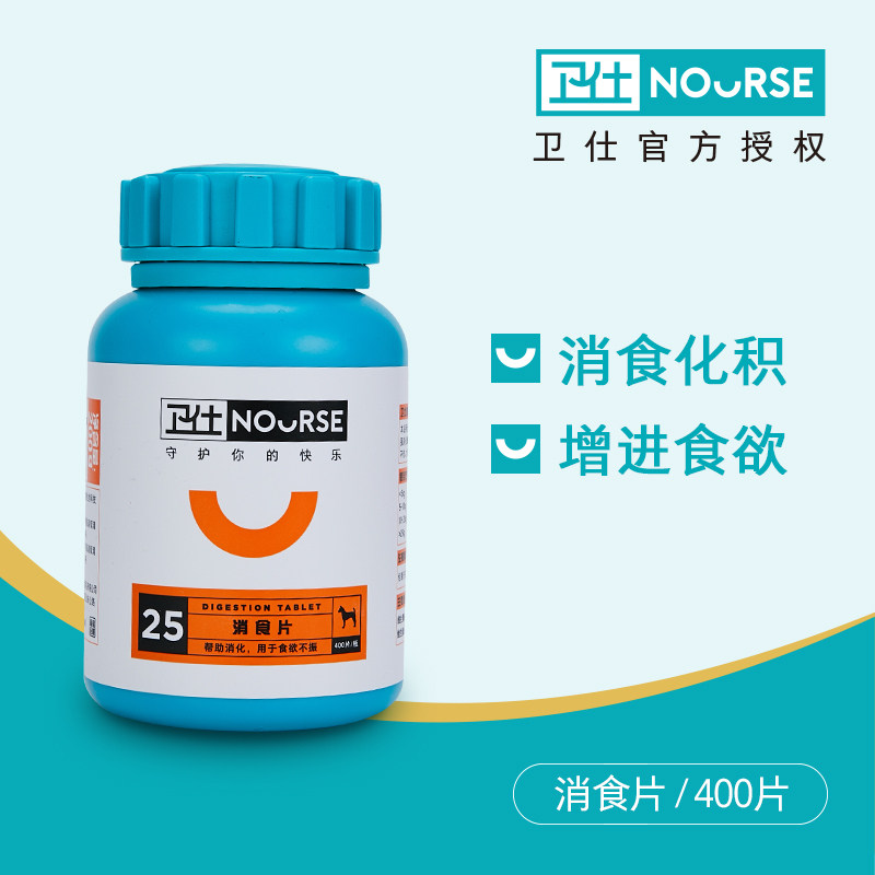 WeiShi dog cat pastime 400 pieces of conditioning gastrointestinal digestion to eliminate the bad breath