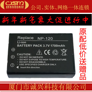AUPOS V-P813 V-P803 Replace NP-120 Camera Camera Cell Phone Battery Battery