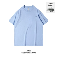 [100% Хлопок] Haze Blue-Жишизоле