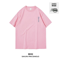 【100% хлопок】Пищевая молекула, содержащая порошок сакуры