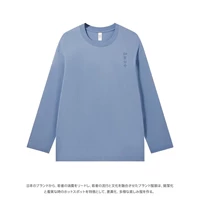 [245G Heavyweight] Интеллектуальная пищевая молекула - чистый хлопок с длинными рукавами Haze Blue