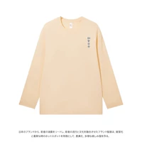 [245G Heavyweight] Жишизоле-Чистый хлопок с длинными рукавами абрикосового цвета