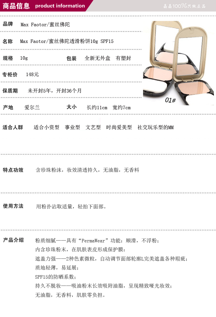 Bộ đếm chính hãng / mật ong lụa Phật MaxFactor lụa mịn màng che khuyết điểm không che khuyết điểm 01 phấn rôm shiseido