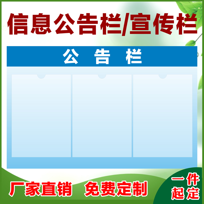 Custom promotion board Bulletin board Food safety information publicity Community property company employee A4 acrylic card slot