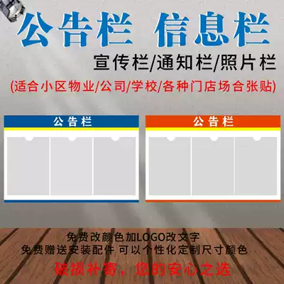 Customized bulletin board acrylic publicity Billboard Bulletin board property notice notice bulletin board A4 insert card