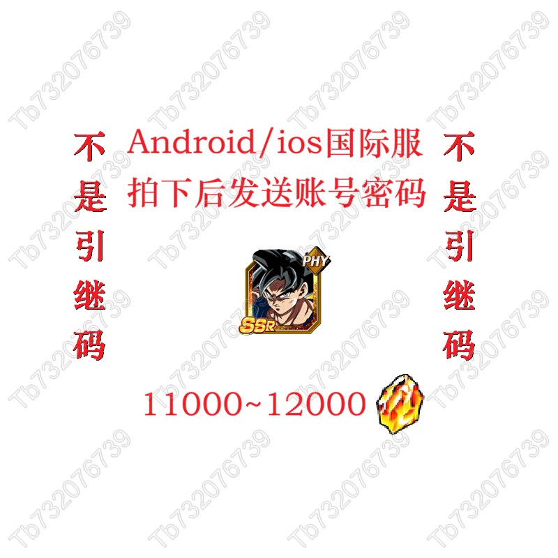 Dragon Ball Z: Burst Battle International Server Ultimate Form +11000 Dragon Stones Semi-Initial Dragon Ball Z: Burst Battle International Server Ultimate Form +11000 Dragon Stones Semi-Initial