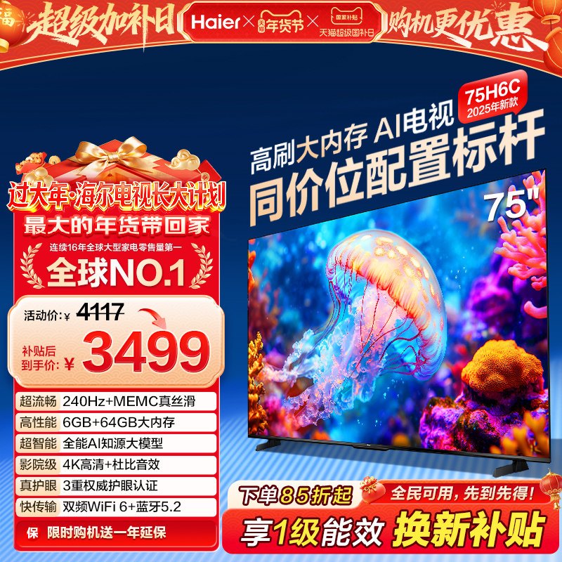 75-дюймовый ЖК-телевизор Haier TV H6C с технологией DeepSeek AI smart для домашнего использования по льготной цене Изображение 1