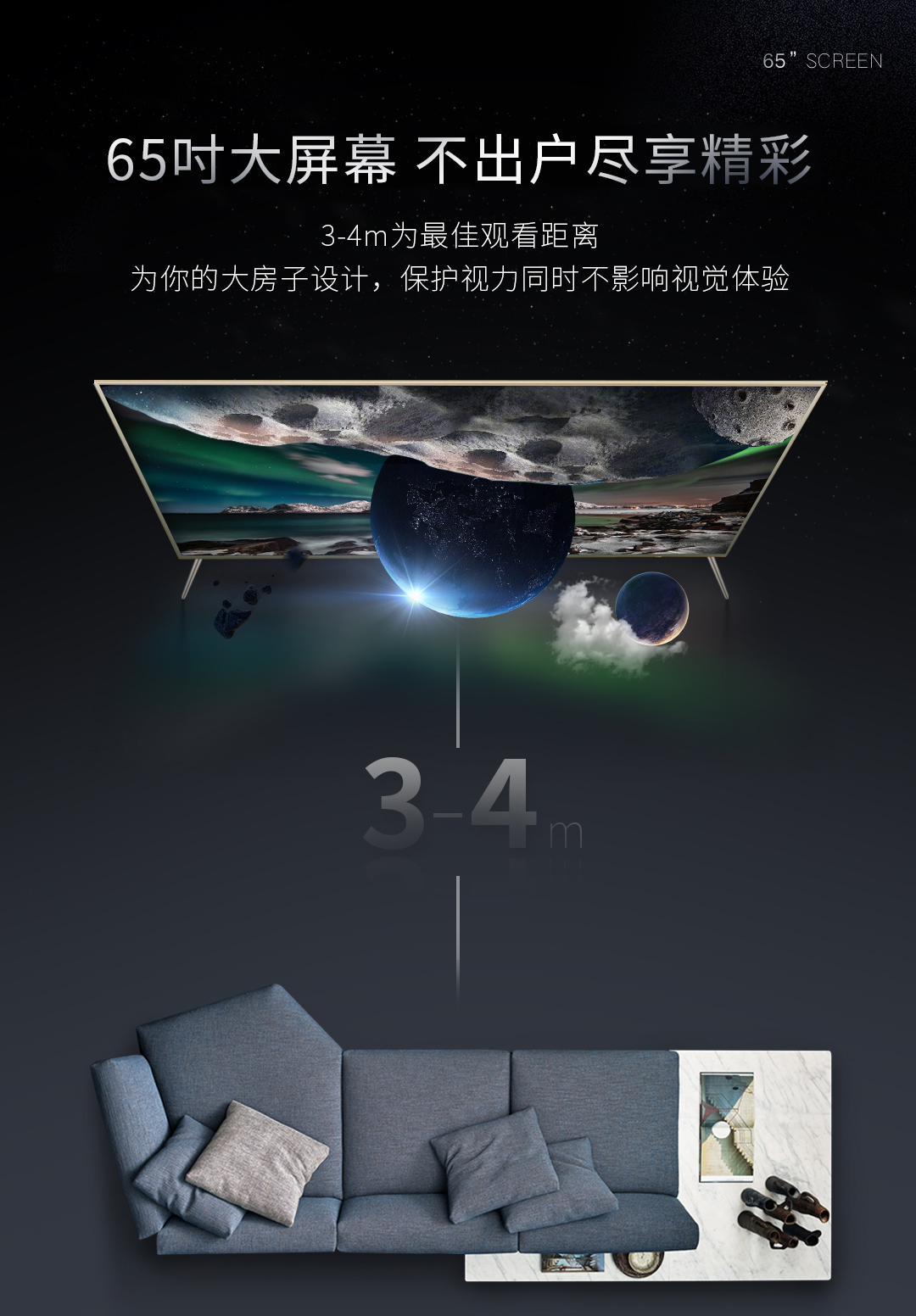 Haier/海尔 65英寸 4K智能超薄平板电视 图5