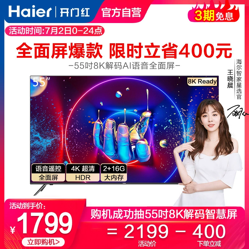 Haier / Haier LU55C61 Màn hình rộng 55 inch 4K thông minh giọng nói lưu trữ lớn TV màn hình phẳng LED - TV