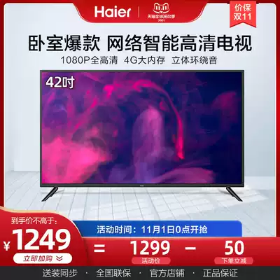 Haier Haier LE42C51 42 inch LCD TV HD color TV Internet smart flat panel home