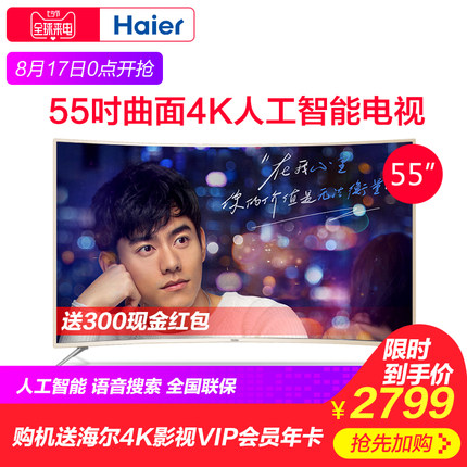 海尔电视用后感觉怎么样,值得买吗,海尔电视怎么样，真相如何,不看后悔