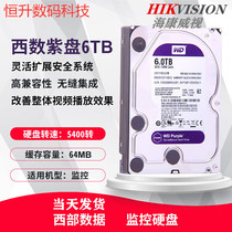 WD Western data WD60PURX 6TB mechanical hard disk 6T purple disk 6000G western number 6tb monitoring hard disk
