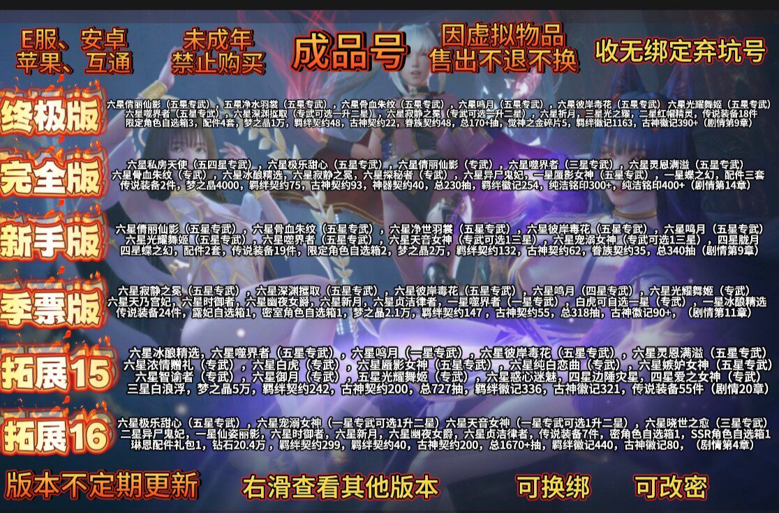 Kỷ niệm ba năm của Fantasy, ba vị vua, kỷ niệm bốn năm sản phẩm hoàn chỉnh + danh sách mong muốn nhân vật tự vẽ.