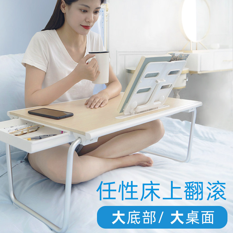 Foldable small table on the bed Students put on the dorm to lay out a notebook to learn to write Children's bay window reading reading desk lazy big plus height plus computer rack Home desk board