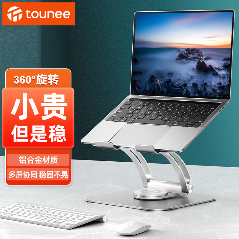 Rotating Laptop Stand, Elevated MacBook Cooling Stand, Suitable for Mac, Aluminum Alloy Office Desk, Adjustable Height, Standing Type