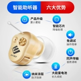 Глухой пожилой слушатель Специальный подлинная глухота ушная спина беспроводной стелс молодые люди оригинальный звук кохлеарный тип