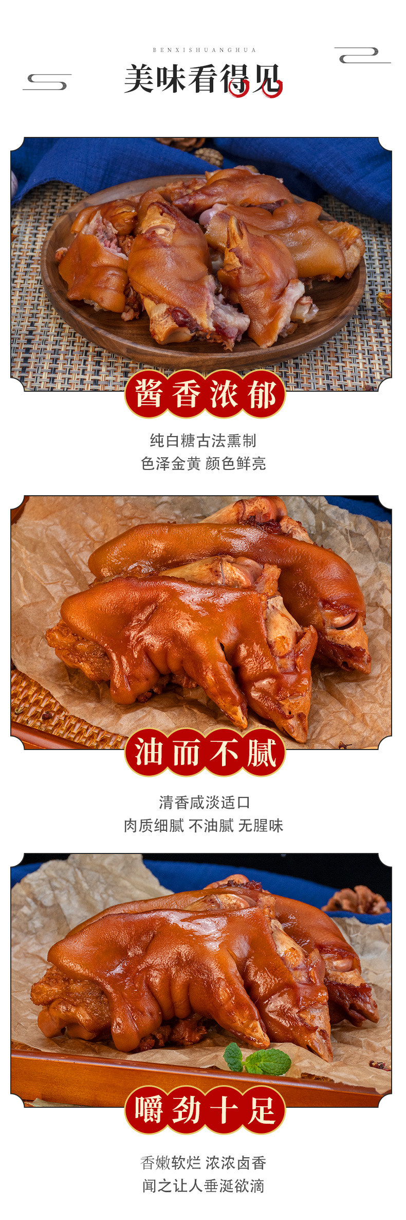 双花 富贵猪蹄 500g 真空包装 图6