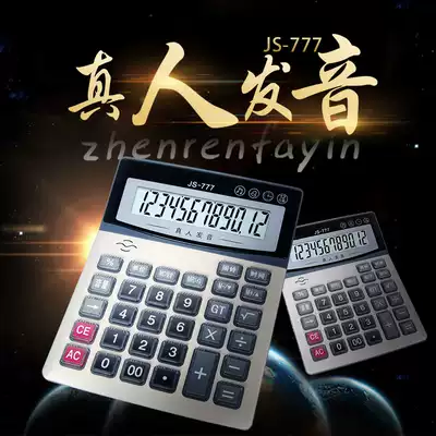 Solar energy calculator Real person pronunciation Financial accounting office special business voice banknote verification computer