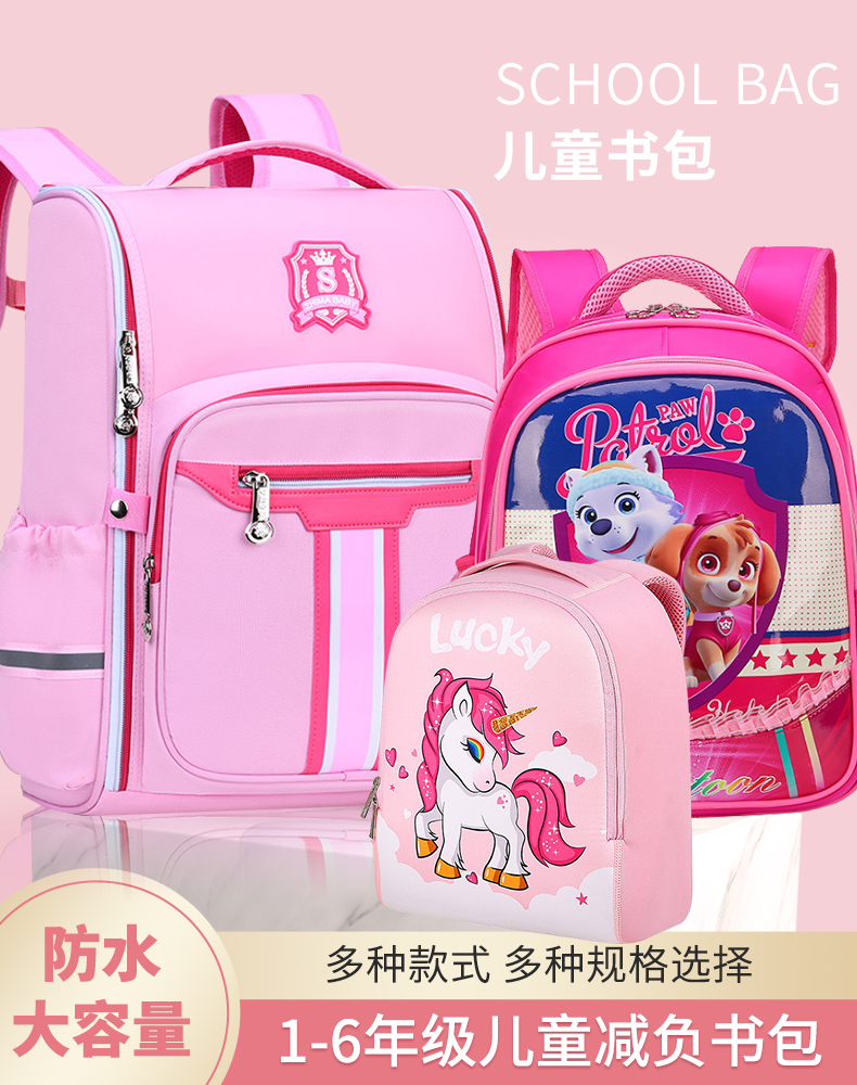 The opening season of the popular children's school bag children's burden reduction breathable boys and girls school bag 1-3 grade cartoon cute school bag primary school bag