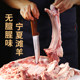 Hand-caught mutton cooked food Ningxia specialty Yanchitan mutton 300g white-cut mutton hand vacuum bag ready-to-eat halal