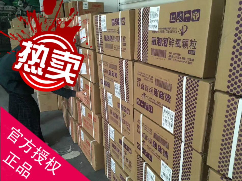 nước tẩy sàn nhà cực mạnh Oxy bong bóng thử nghiệm hạt oxy tươi với oxy ngâm bột giặt nhà bếp đích thực đa năng để làm sạch dầu - Trang chủ nước vệ sinh bồn cầu