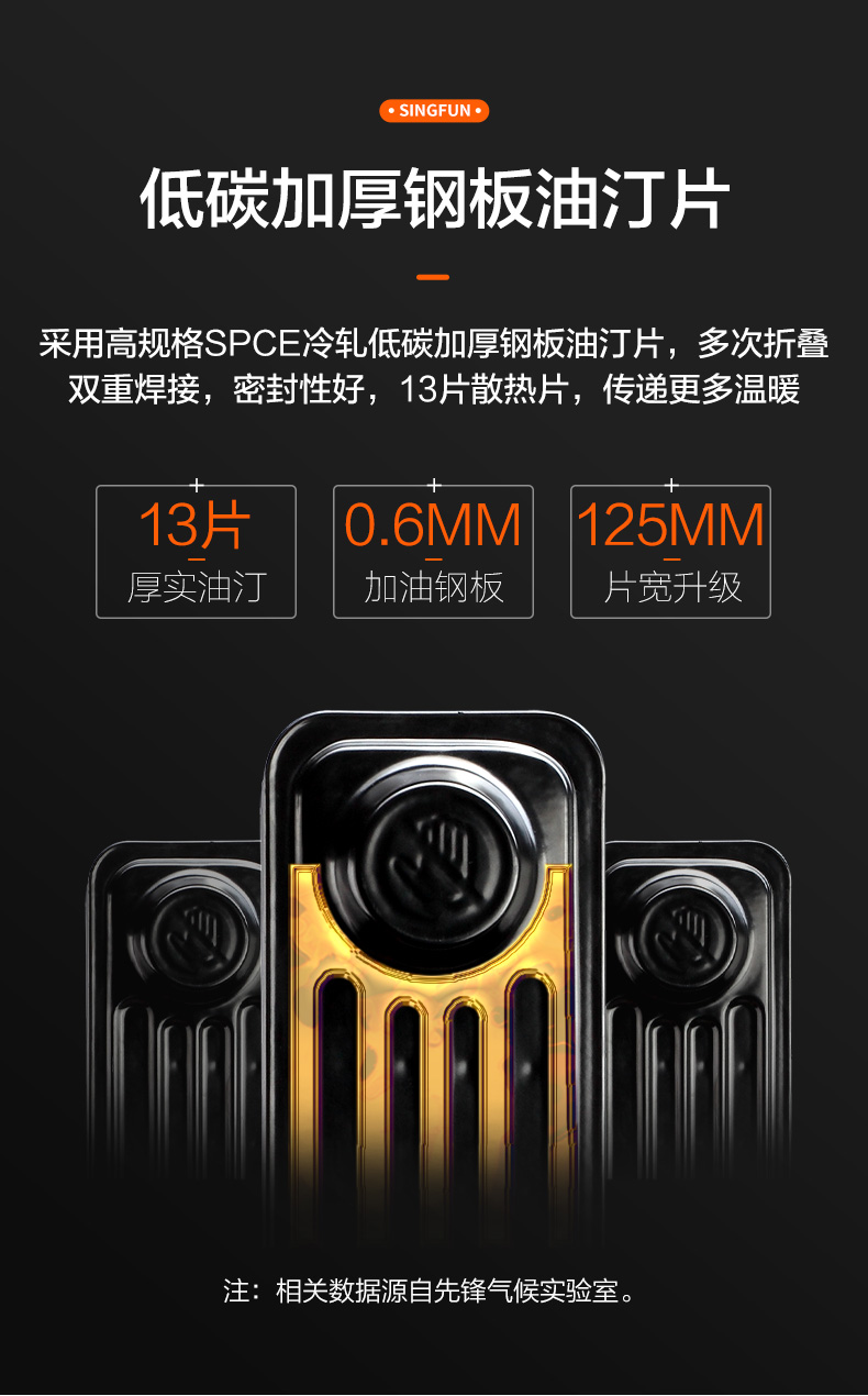 先锋 家用油汀电暖器 13片2200W 图6