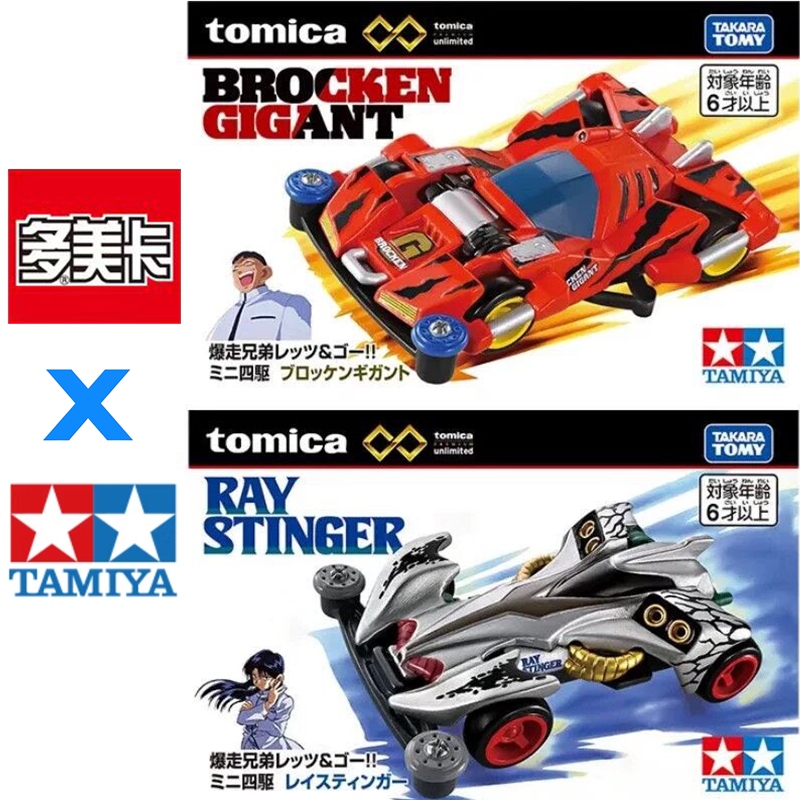In-Stock Tomica Die-Cast Car Model Tamiya Collaboration Four-Wheel Drive Brothers Giant Monster Commander Official Edition