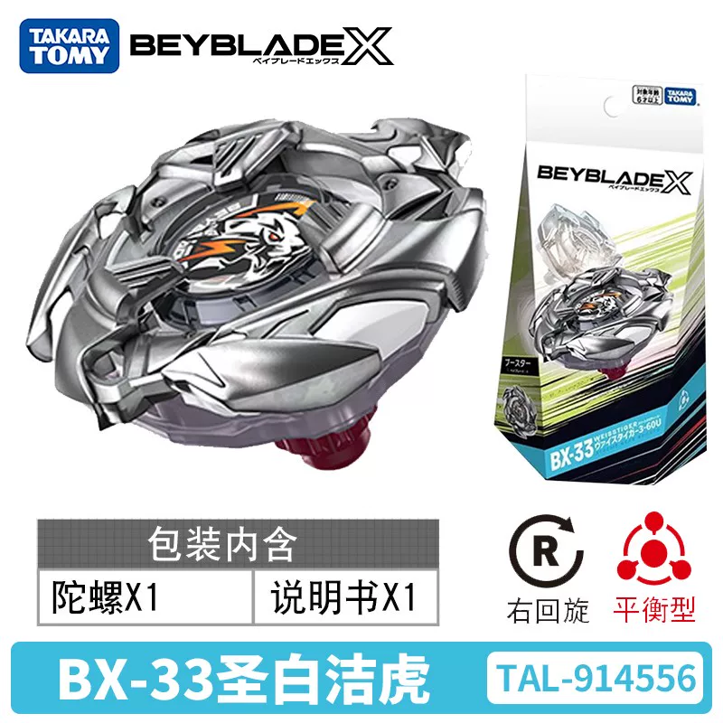 Томи бейблейд взрывной верх BX-23 UX-01 02 03 09 CX передатчик 11