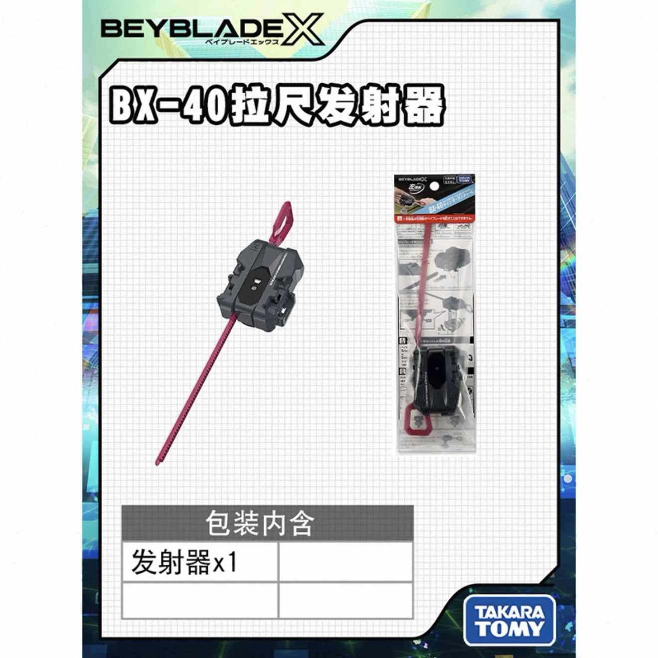 Томи бейблейд взрывной верх BX-23 UX-01 02 03 09 CX передатчик 11