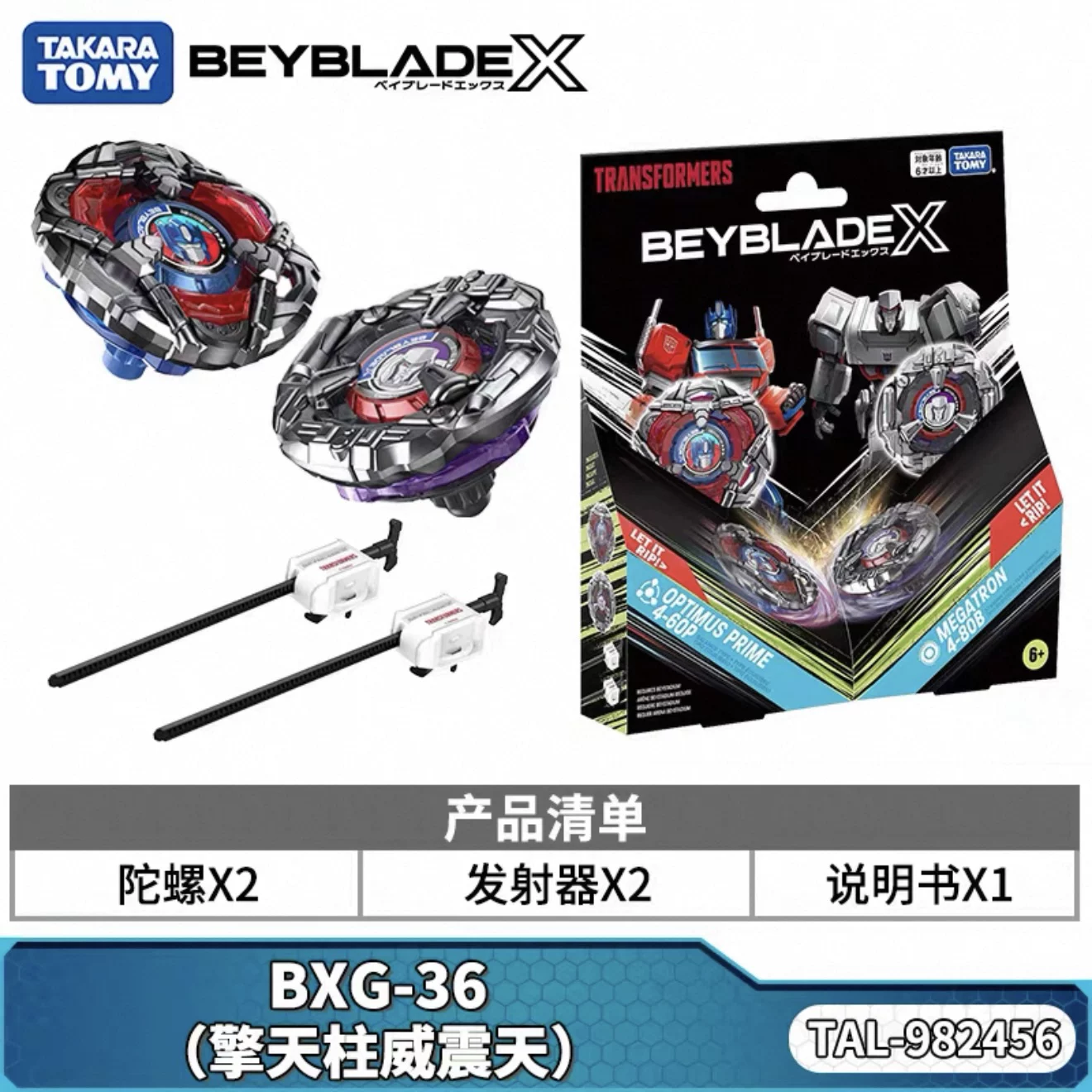Томи бейблейд взрывной верх BX-23 UX-01 02 03 09 CX передатчик 11