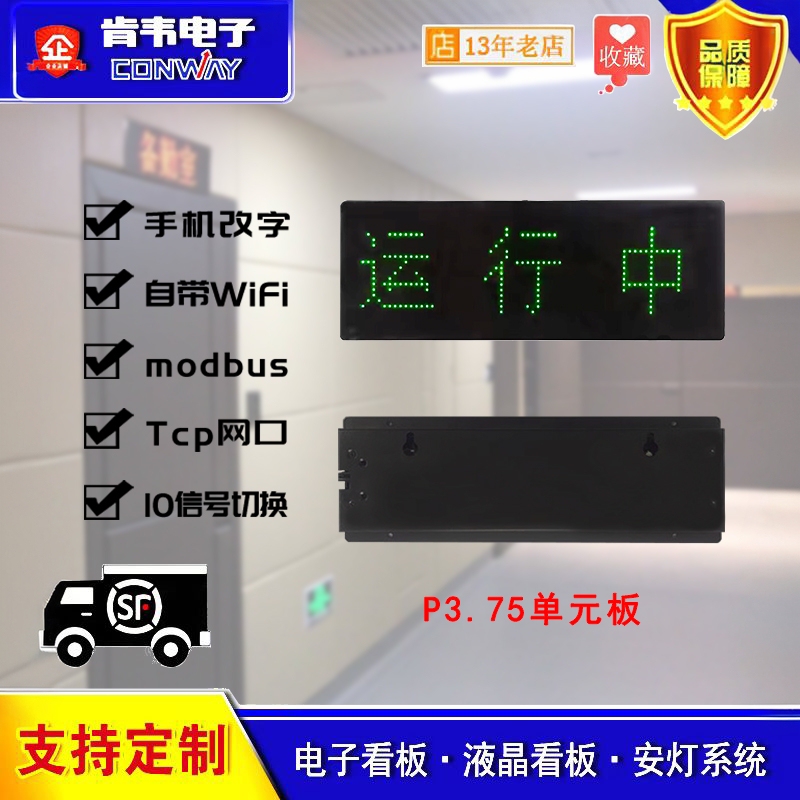 Display Screen Can Be Changed, Status Screen, Door Head Led Electronic Board, Office Room Inquiry, Bank Call Number Window Screen