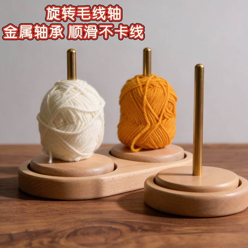 Kindergarten Knitting Area DIY Yarn Storage Spool Handmade Winding Spool Storage Magic Tool Rotating Wooden Rack Rotating Stand